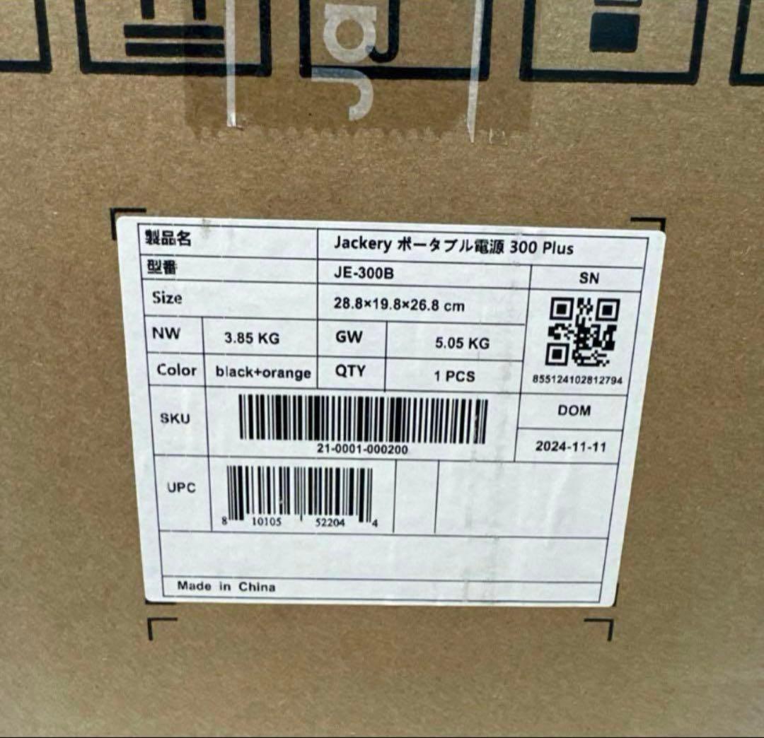 新品未開封　Jackery 300 Plus ポータブル電源　JE−300B