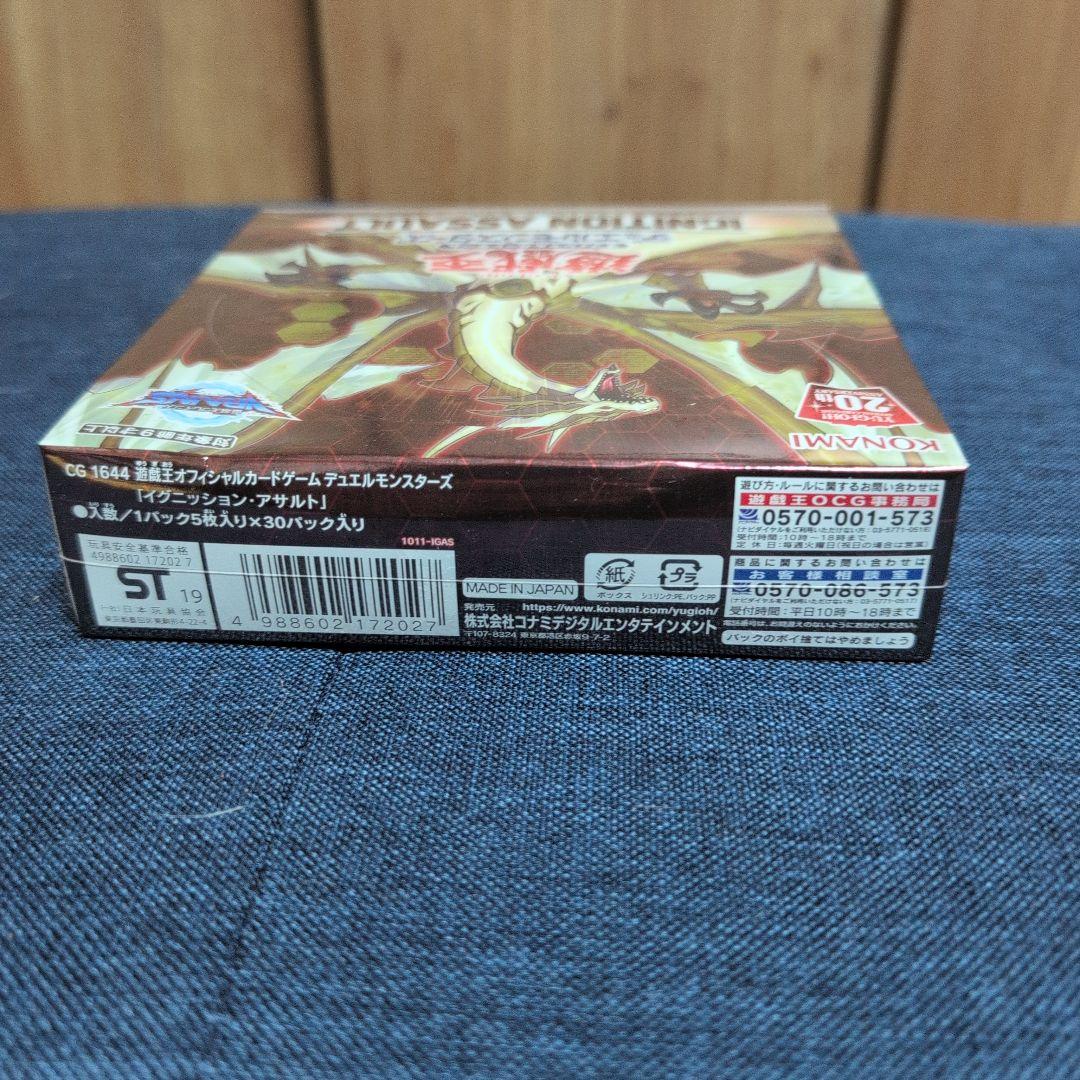 遊戯王OCG IGNITION ASSAULT 未開封　box
