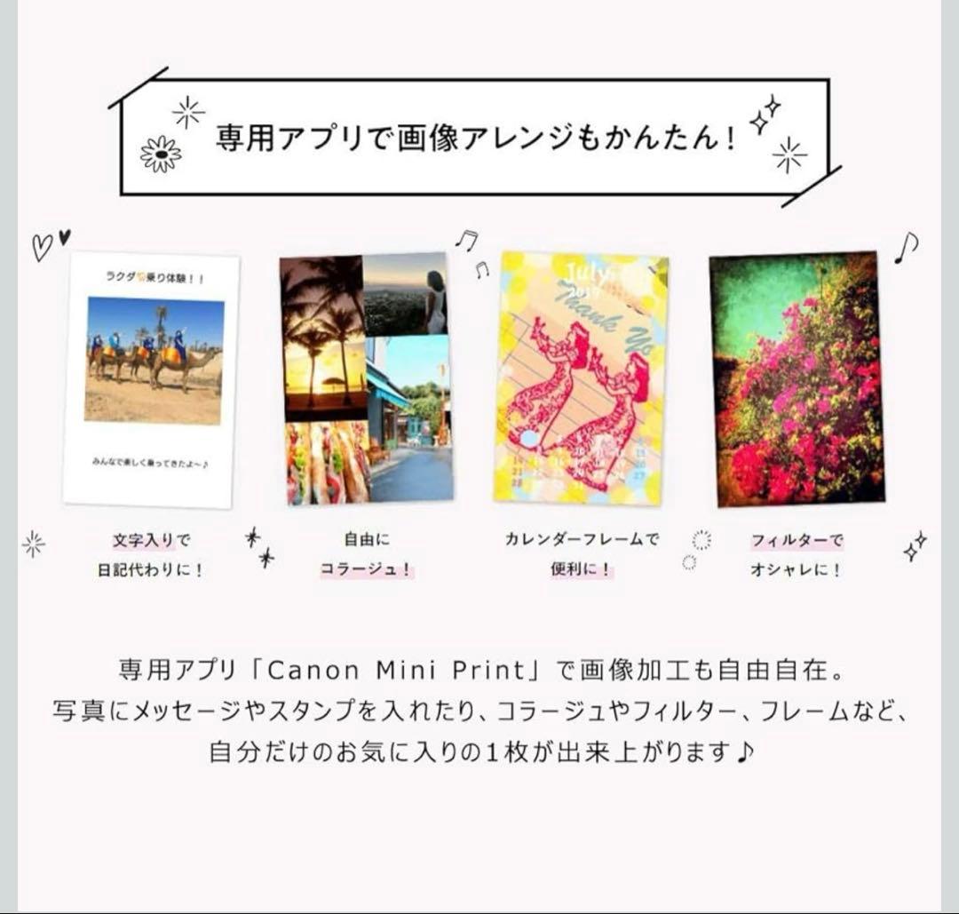 Canon PV-123 ミニプリンターiNSPiC 検証済み