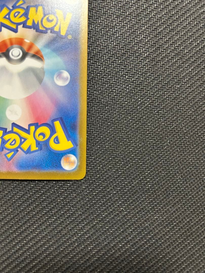 ポケモンカード　メガリザードンXex sar