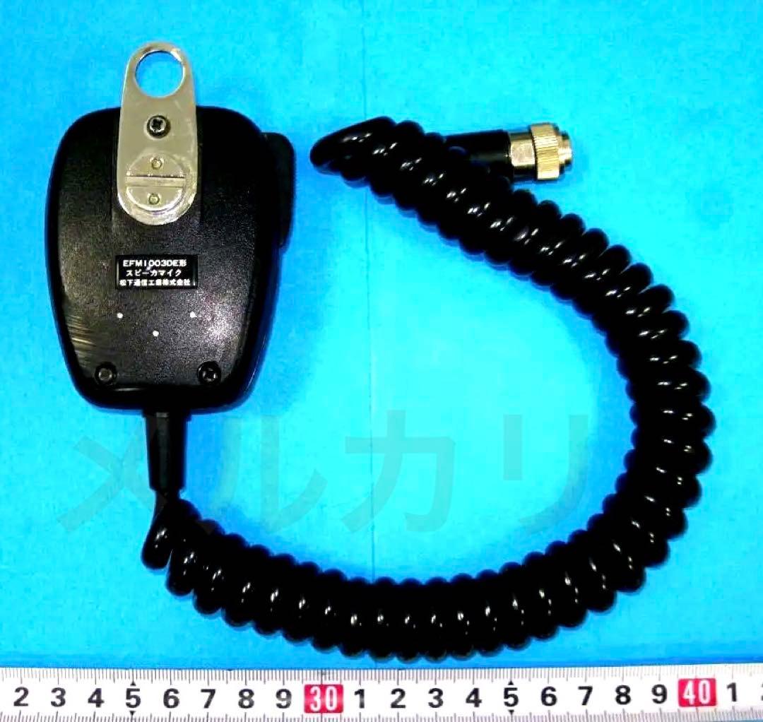 松下通信　 ナショナル　警察無線機 民生版