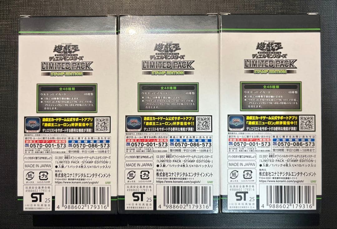 遊戯王　スタンプエディション　3BOX　未開封 シュリンク無し