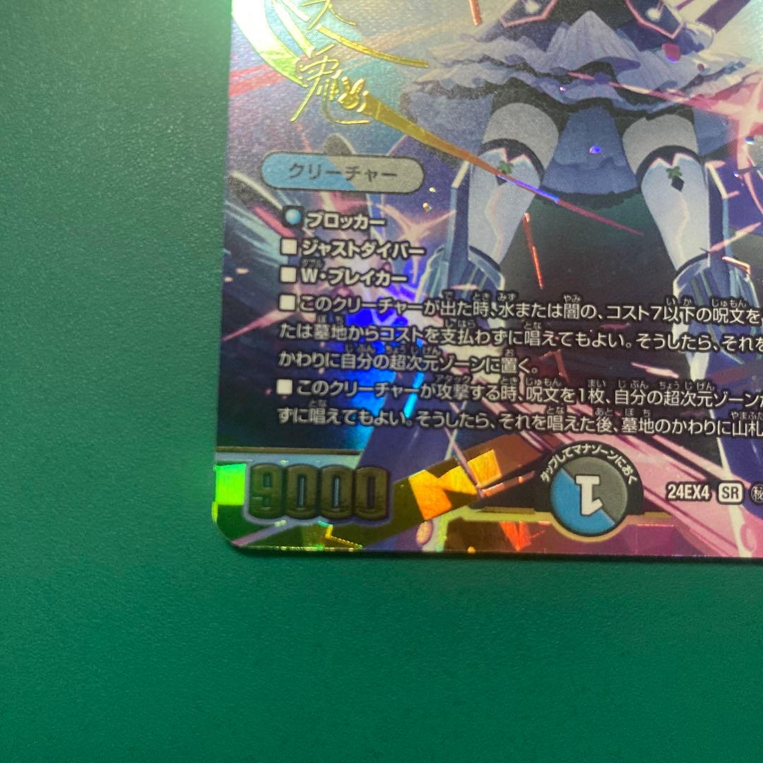 偽りの月　インターステラ　サインシク　1枚　月ノ美兎