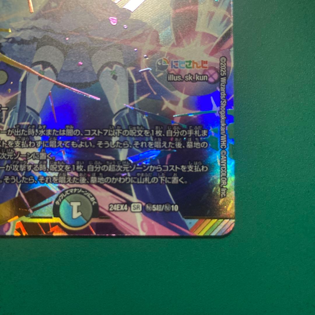 偽りの月　インターステラ　サインシク　1枚　月ノ美兎