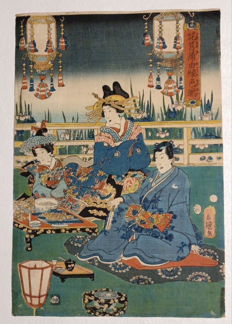 浮世絵版画、花菖蒲由縁色廓三枚綴り 三代歌川豊国画安政四年出版No2