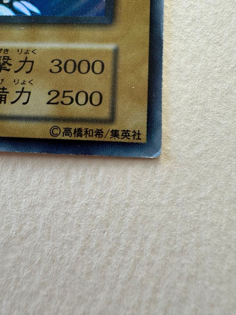 【レア】大幅値下げ！青眼の白龍 初期　ウルトラ　ブルーアイズホワイトドラゴン