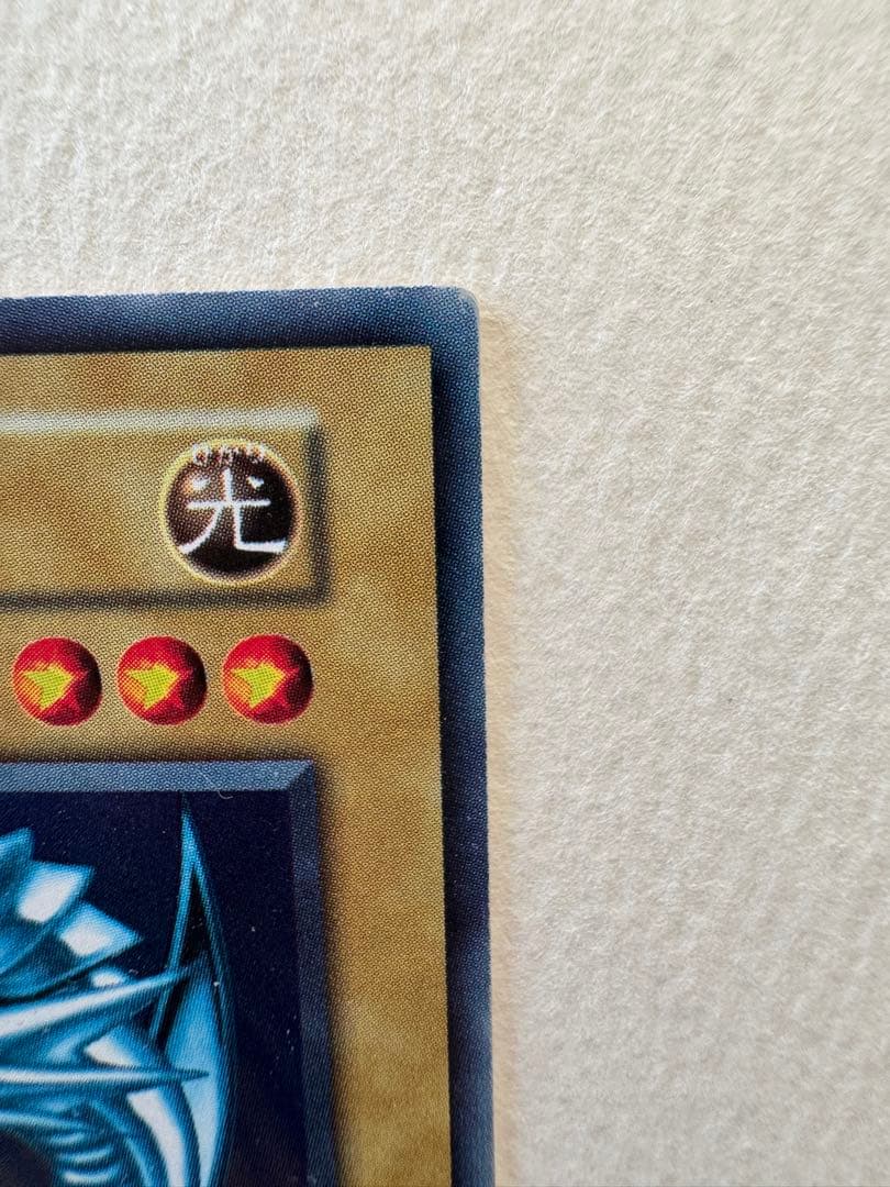 【レア】大幅値下げ！青眼の白龍 初期　ウルトラ　ブルーアイズホワイトドラゴン