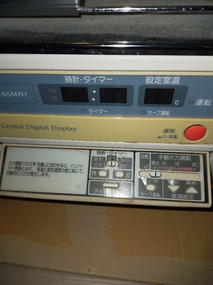 コロナFFストーブ　FF-65MR7　輻射熱タイプ　【直渡し限定】