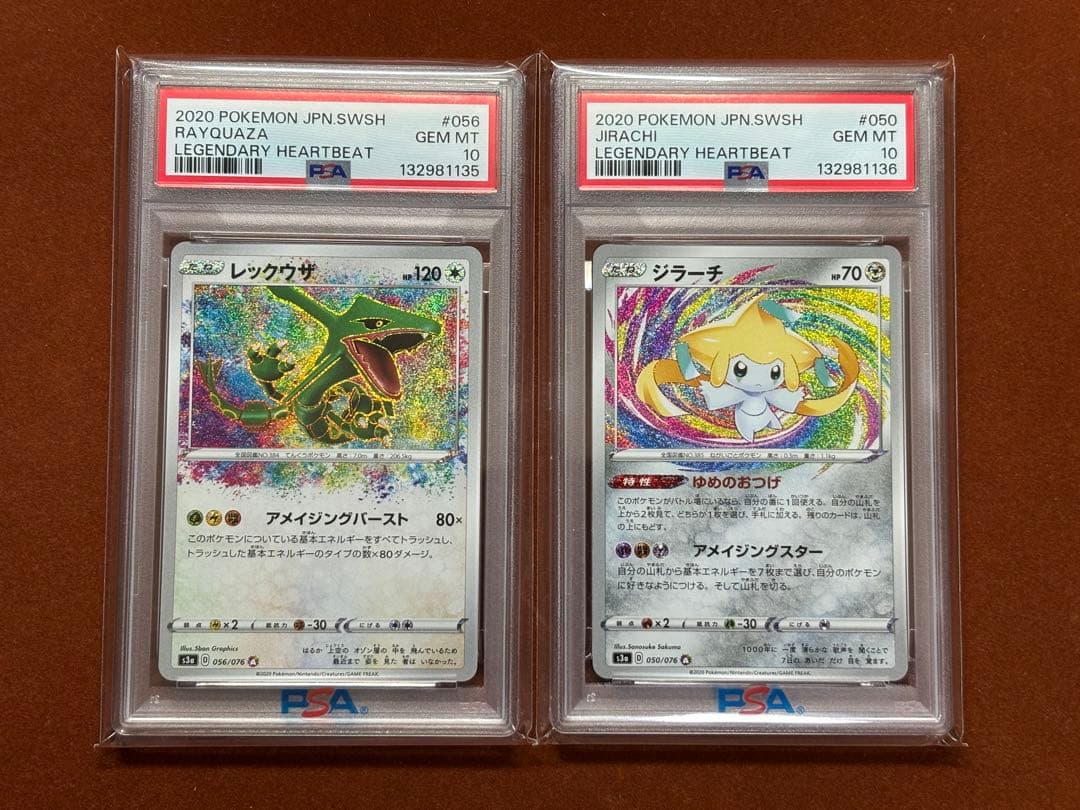 【超高騰中】アメイジングレア PSA10コンプリートセット 伝説の鼓動