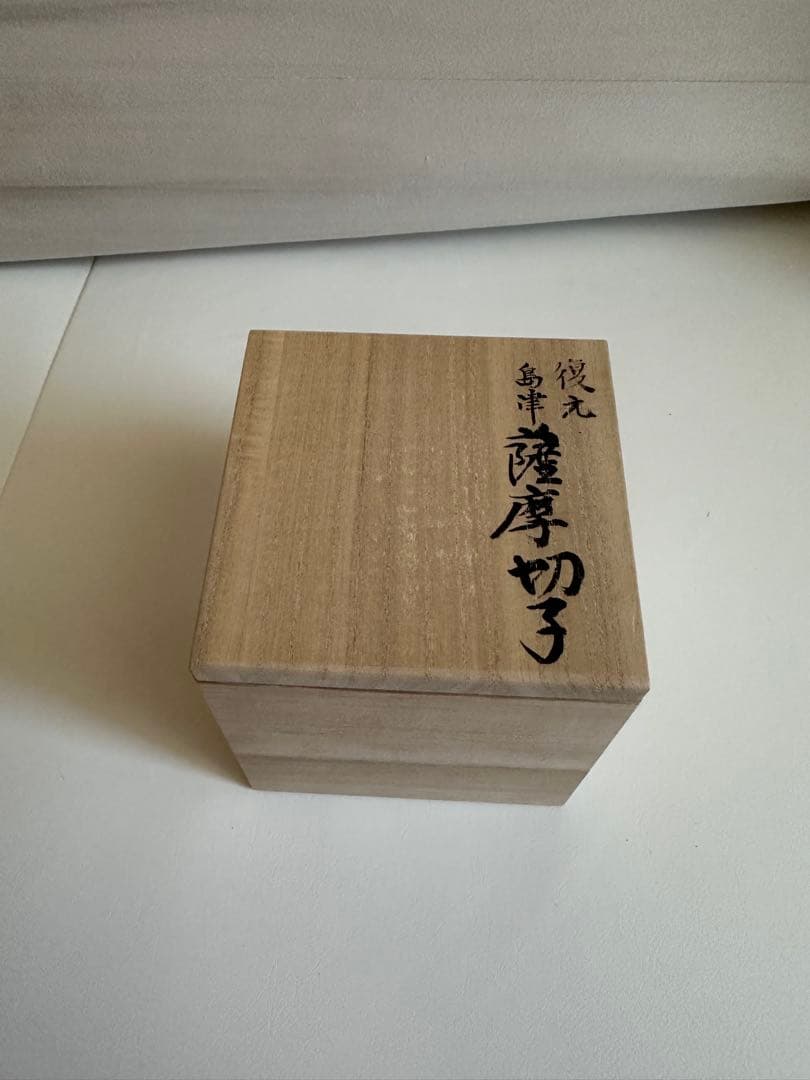 m*t様 復元　島津　薩摩切子　猪口　赤（紅）　切子　色被せガラス　尚古集成館