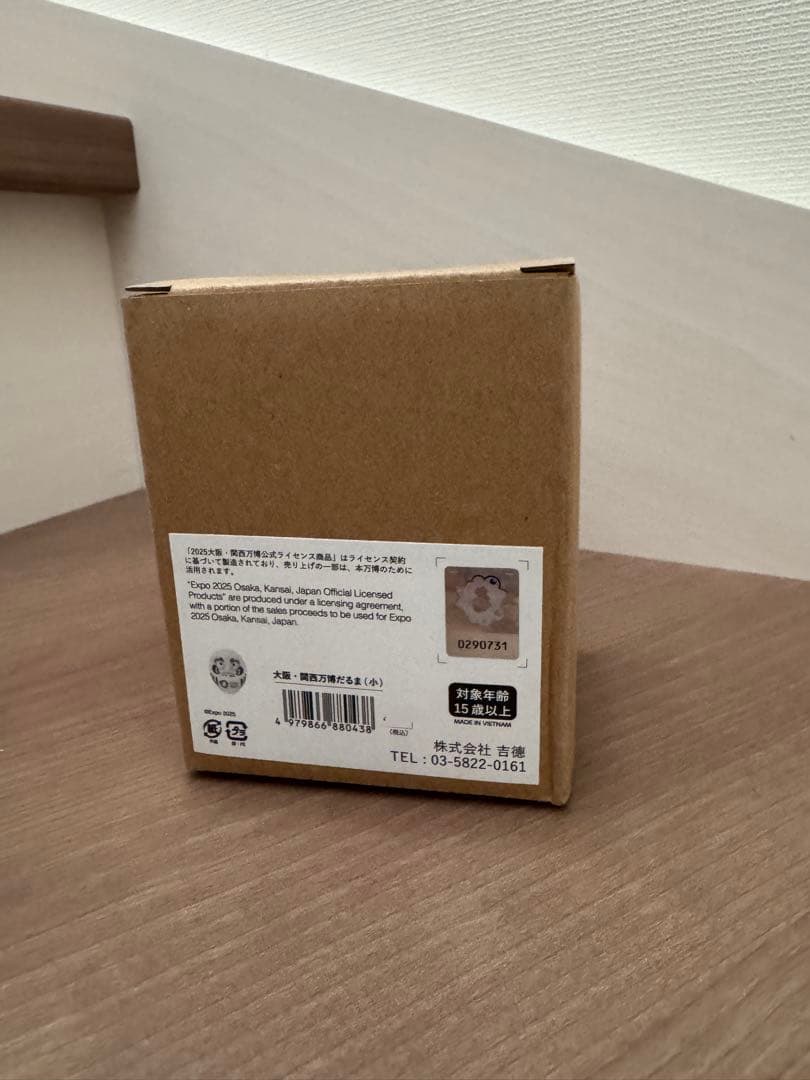 限定品　レア　大阪万博　張り子だるま　EXPO2025 だるま　万博　張子だるま