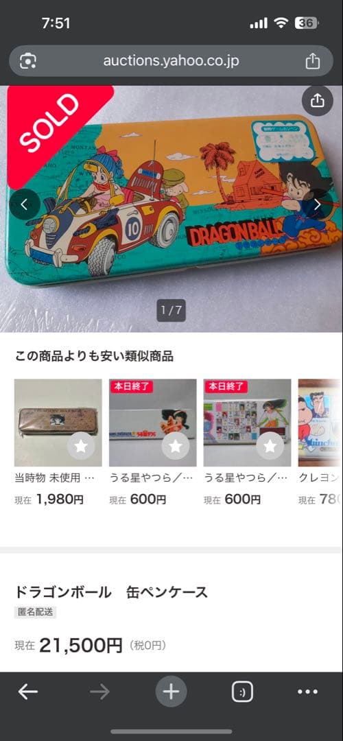 超希少　限定デザインドラゴンボール 文房具ケース　缶