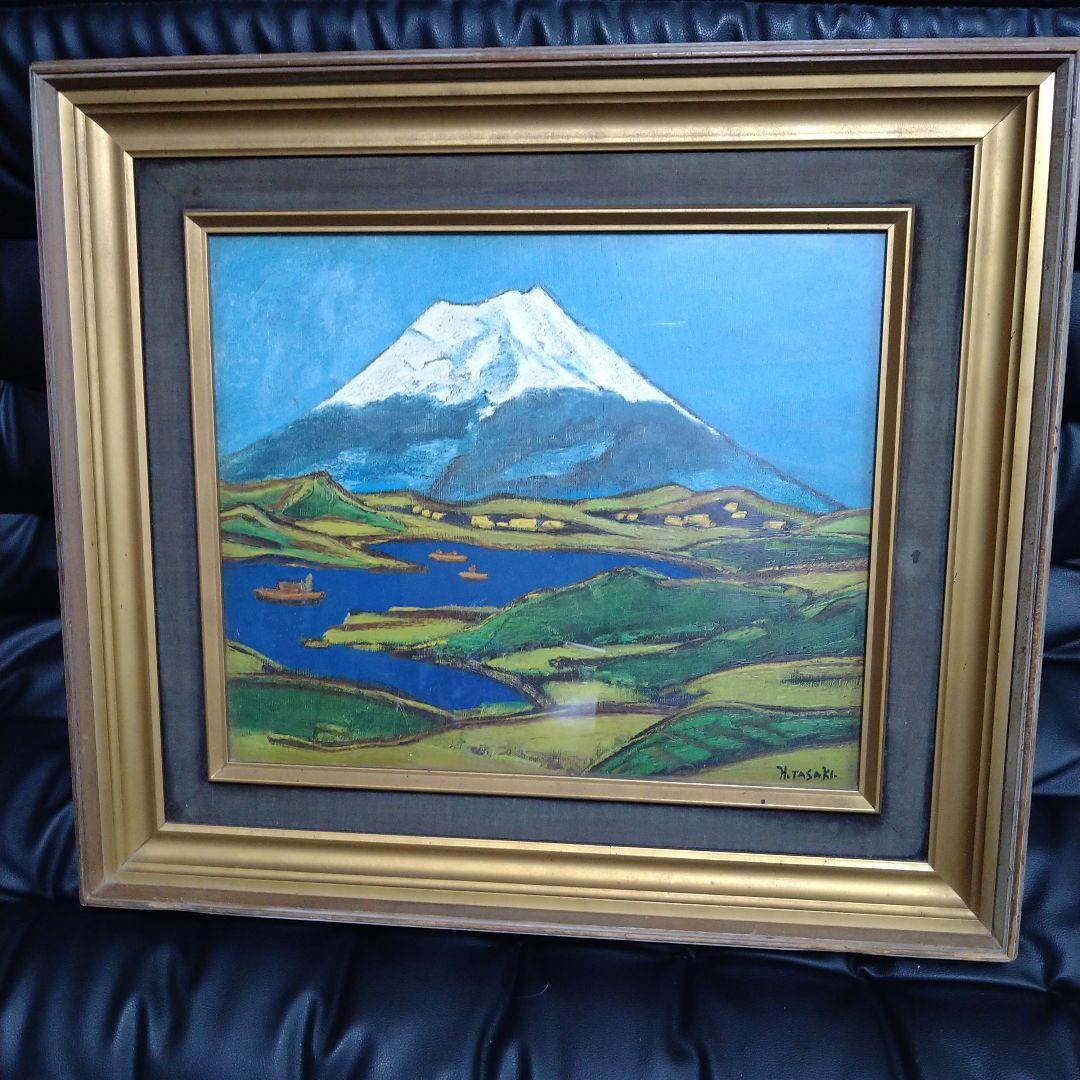 田崎廣助 箱根の富士 油絵 絵画 レトロ