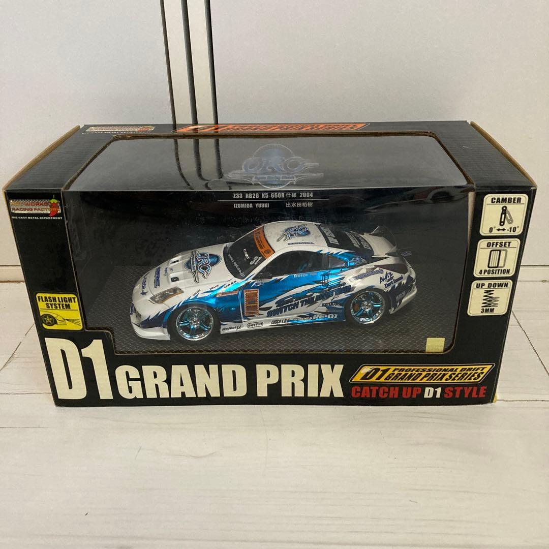 ホットワークス　1/24 D1 ミニカー Z33 D1グランプリ ミニカー