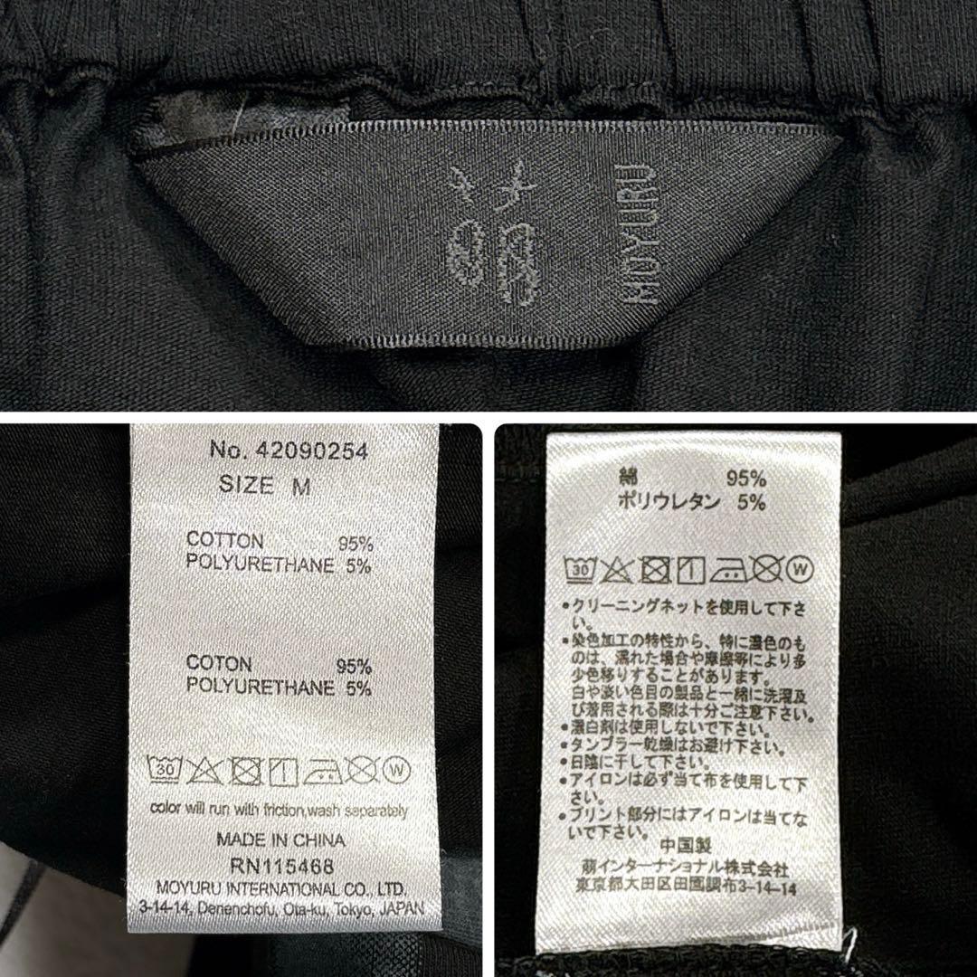 ✨極美品✨萌 モユル サルエルパンツ イージーパンツ アート柄 総柄