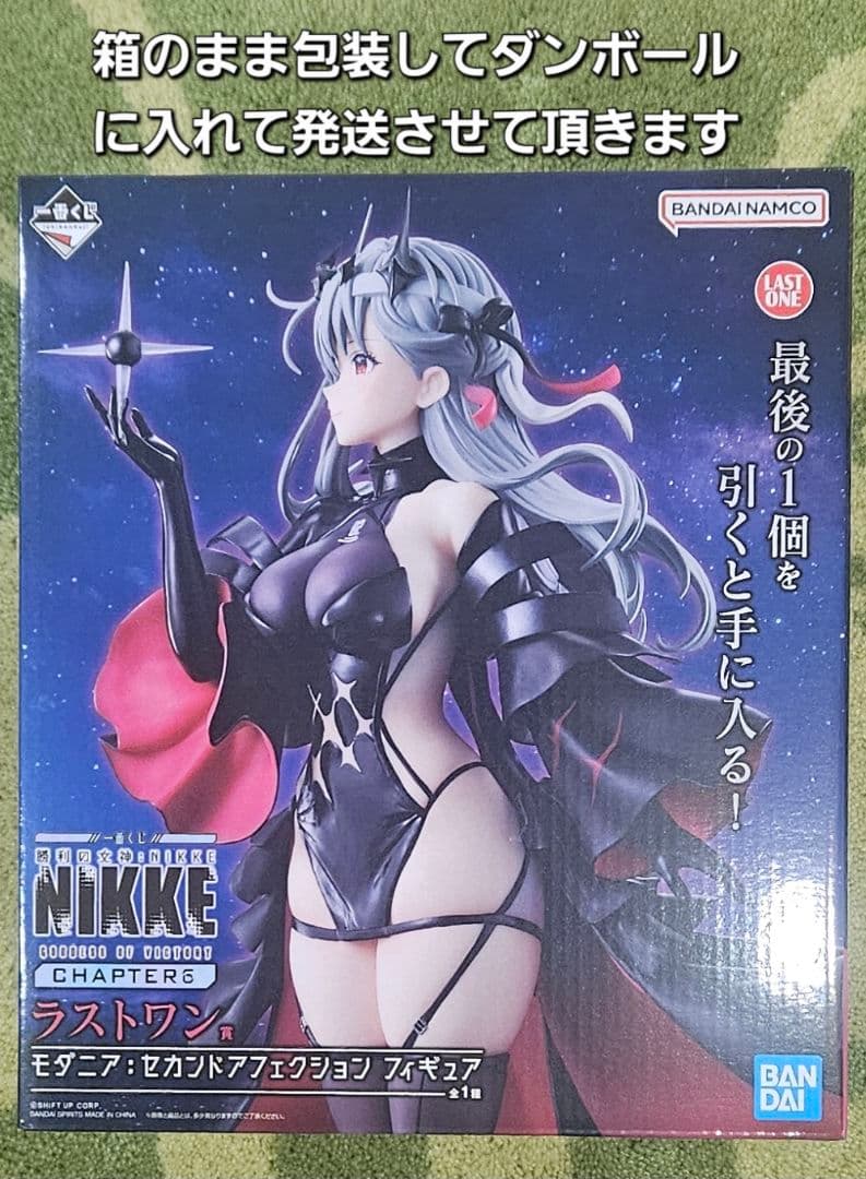 一番くじ 勝利の女神：NIKKE CHAPTER6 ラストワン賞 モダニア