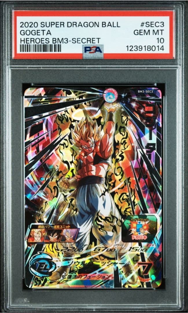 【SDBH】BM3-SEC3&HG2-53 ゴジータ PSA10