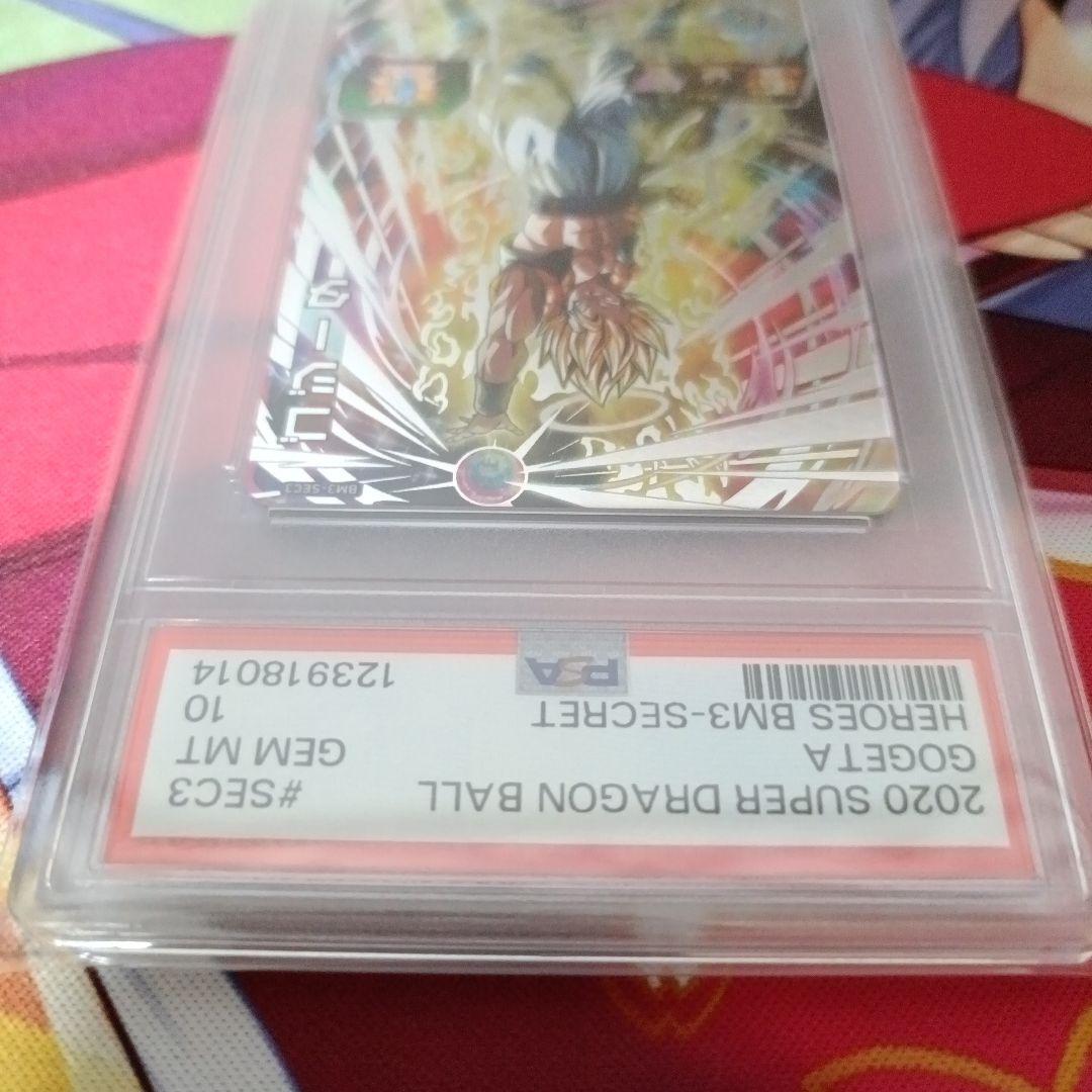 【SDBH】BM3-SEC3&HG2-53 ゴジータ PSA10