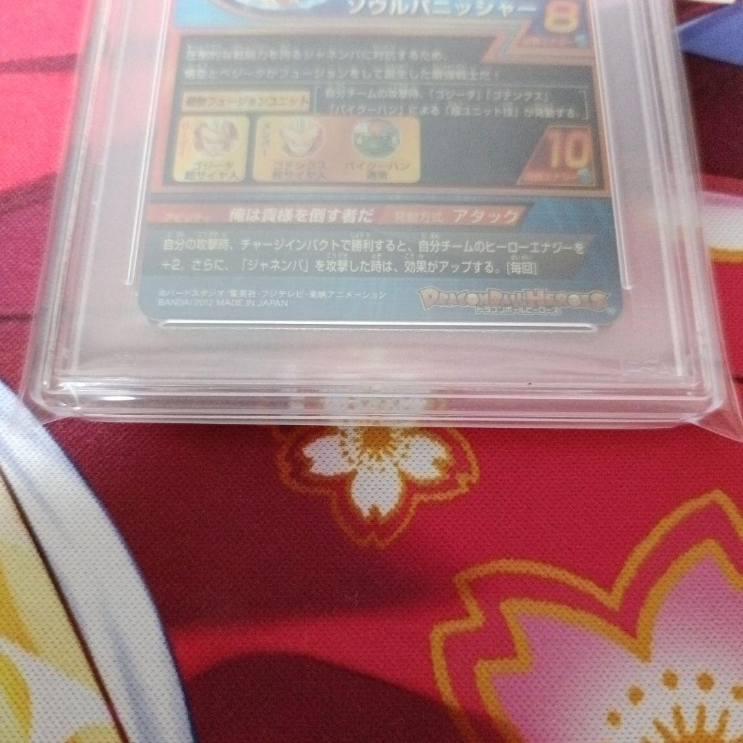 【SDBH】BM3-SEC3&HG2-53 ゴジータ PSA10