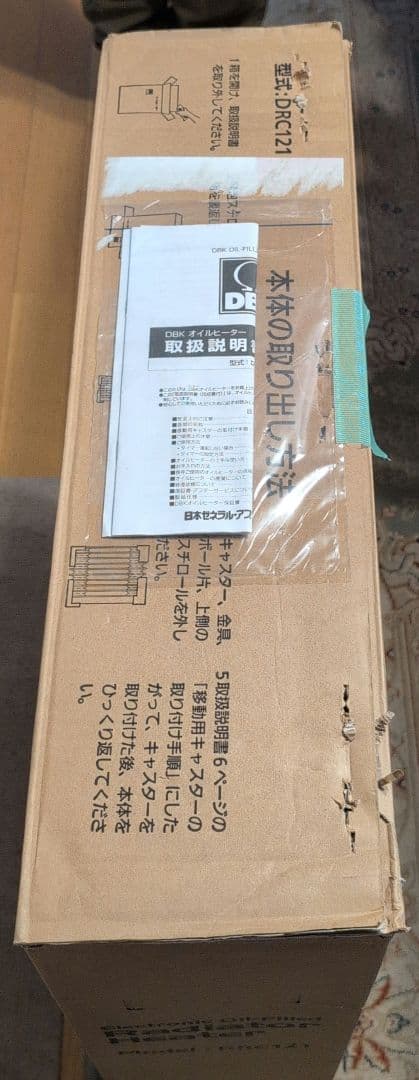 DBK オイルヒーター DRC121