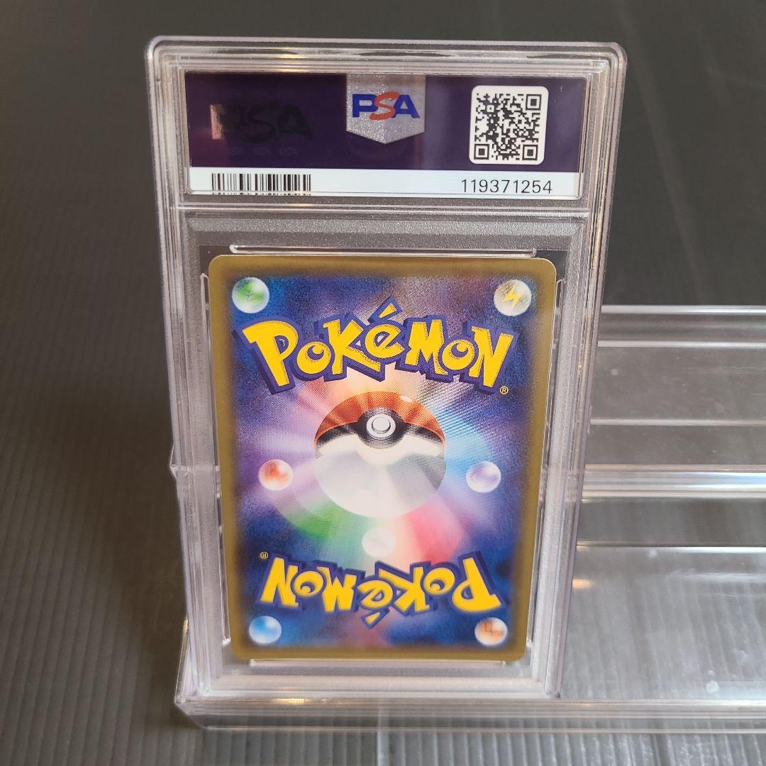 【ポケカ】ガラルファイヤーV SR S5a 双璧のファイター PSA10