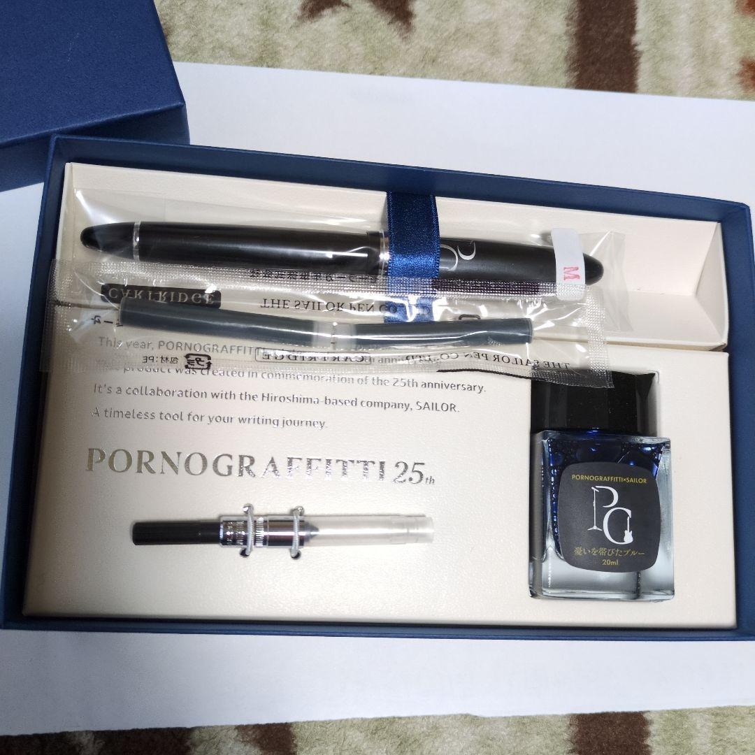 PORNOGRAFFITTI 万年筆セット 25周年記念　　M