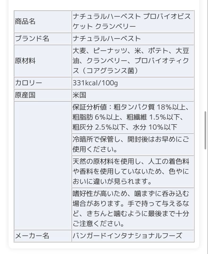 ナチュラルハーベスト フラックス 4袋 おやつ2袋