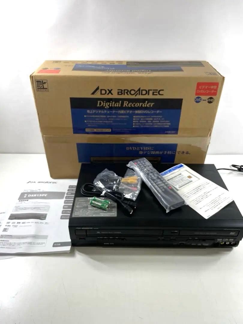 DX BROADTEC DVD/VHSレコーダー DXR150Wほぼ未使用品