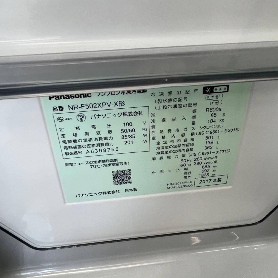 460⭕️冷蔵庫　パナソニック　500-600ℓ級　両開き　設置無料　黒　安い