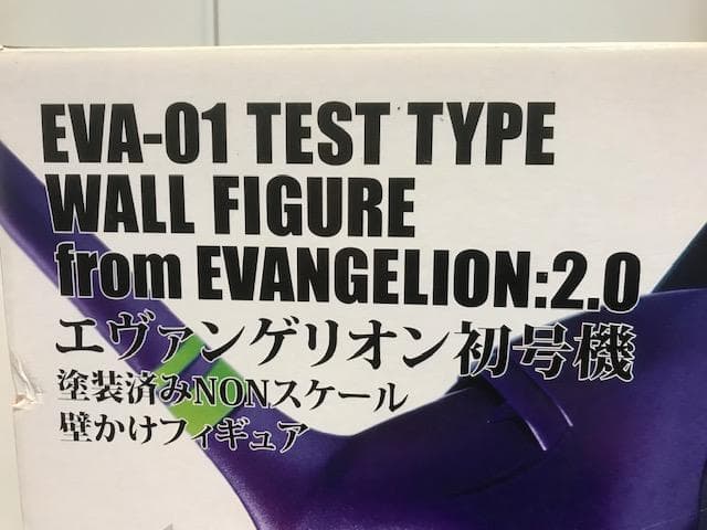 ★希少！！『ヱヴァンゲリヲン新劇場版』エヴァンゲリオン初号機 ウォールフィギュア