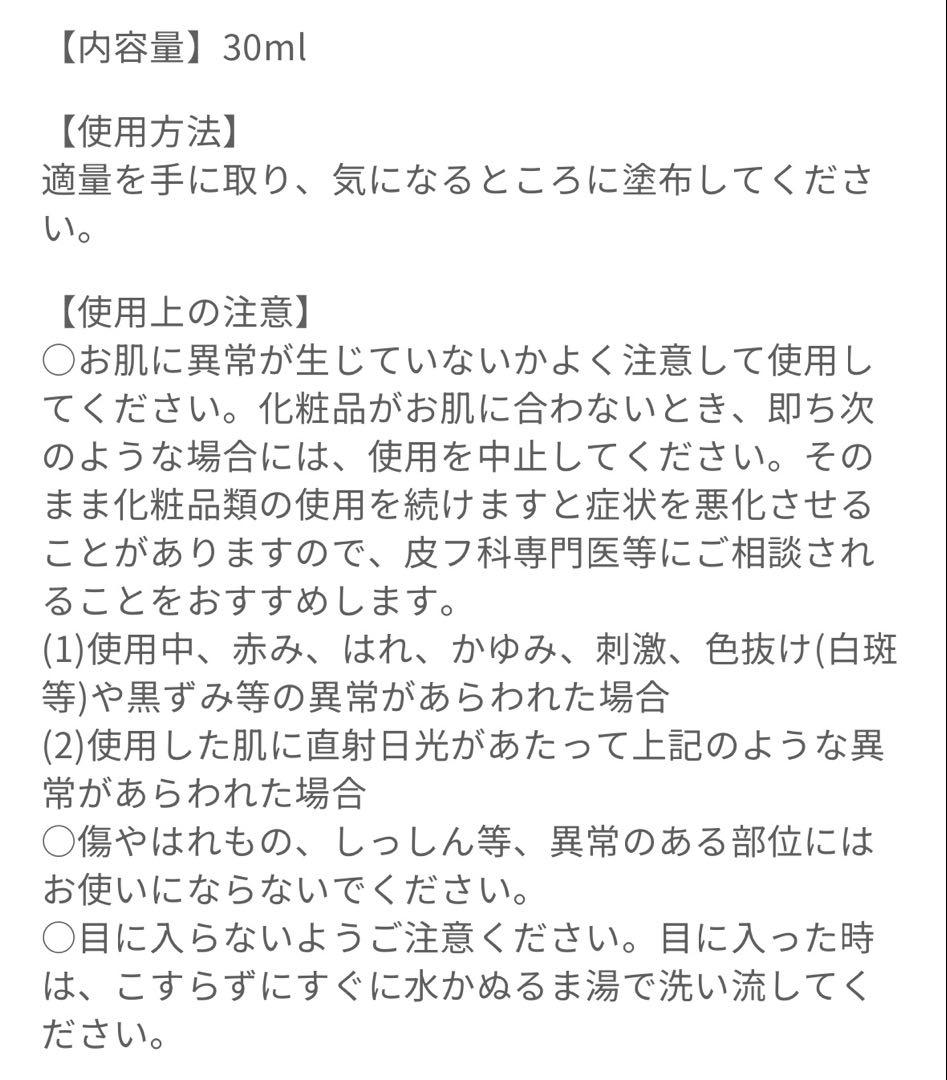 【即日〜翌日発送】シロナルエッセンス プレミアム美容液30ml×2本