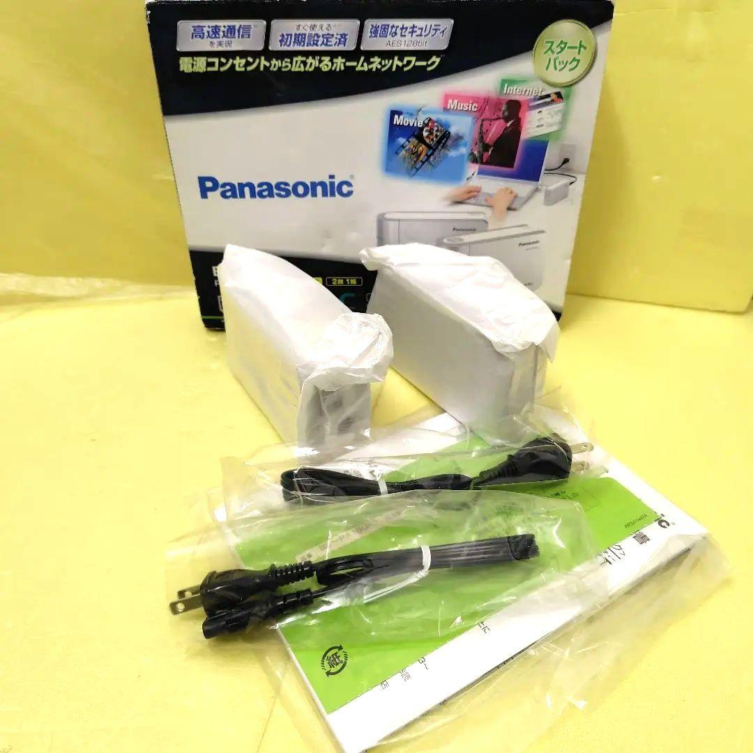 新品 Panasonic ■PLCアダプタ 親機、子機兼用 ２台