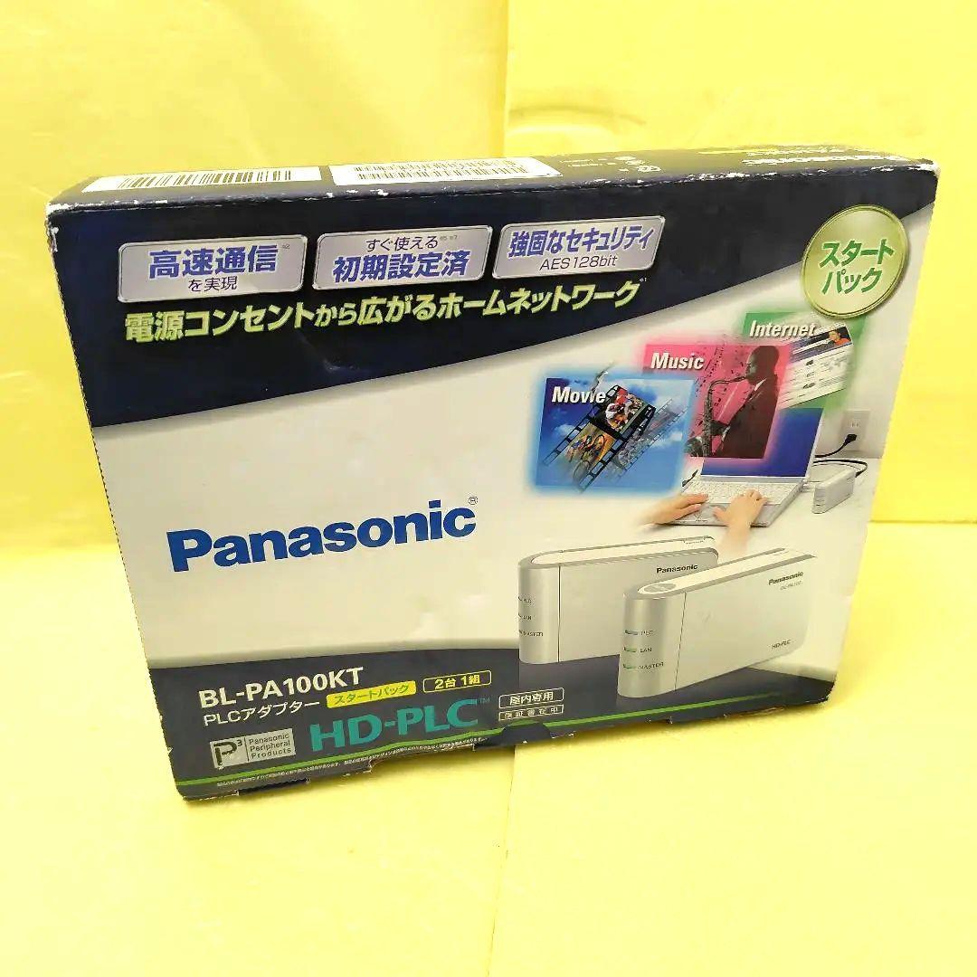 新品 Panasonic ■PLCアダプタ 親機、子機兼用 ２台