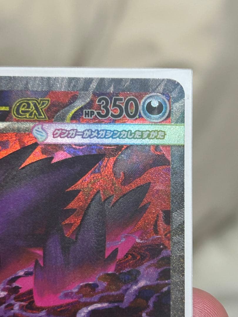 即日発送致します！メガゲンガーex SAR