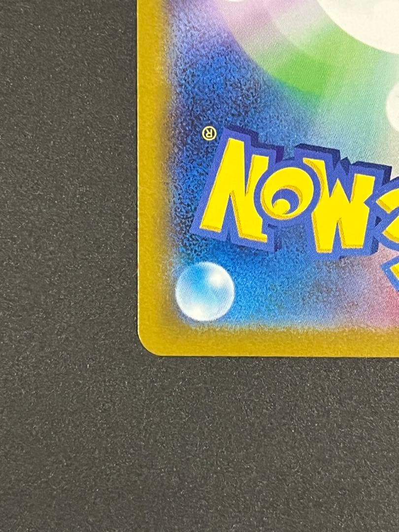 ポケモンカード メガゲンガーex SAR M2a 240/193 メガドリーム①