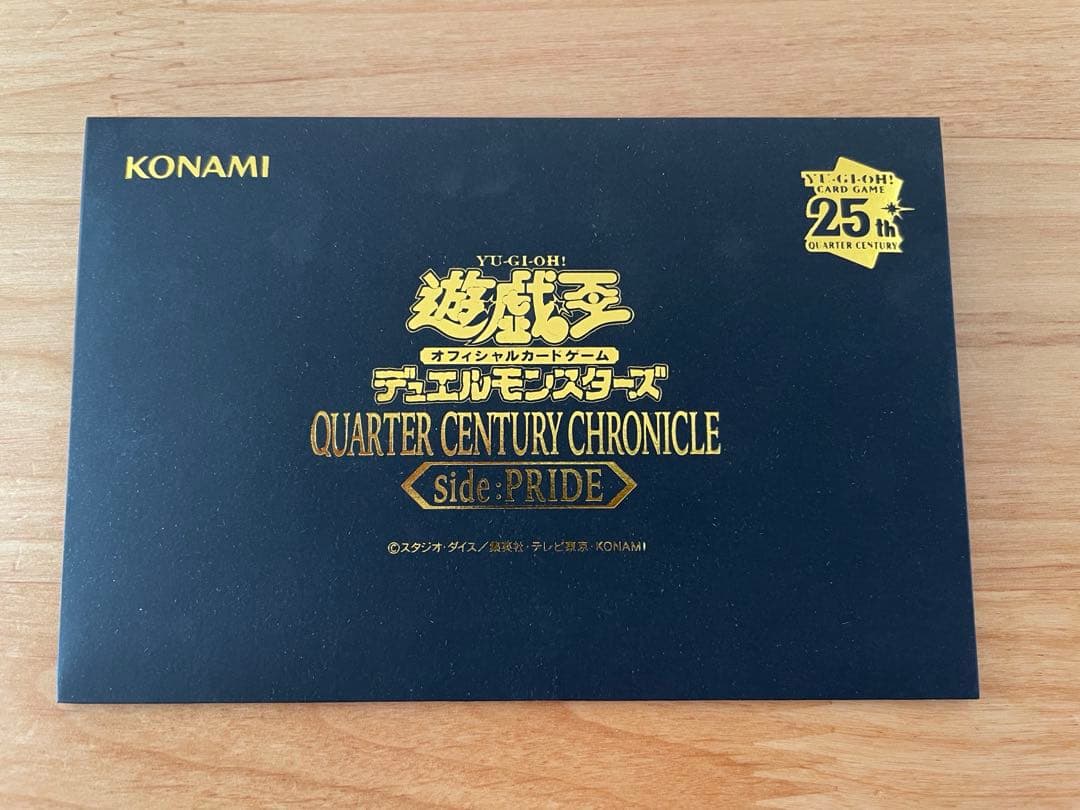 遊戯王　side PRIDE アジア版 25th スペシャルカードセット