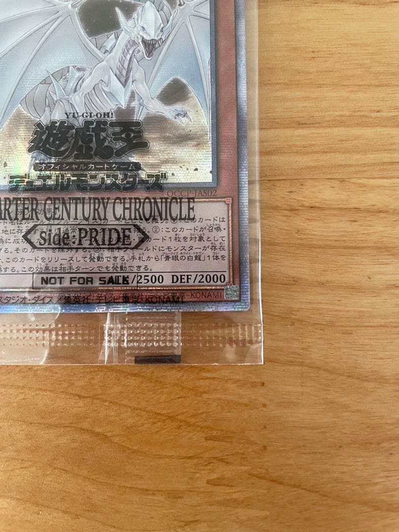 遊戯王　side PRIDE アジア版 25th スペシャルカードセット