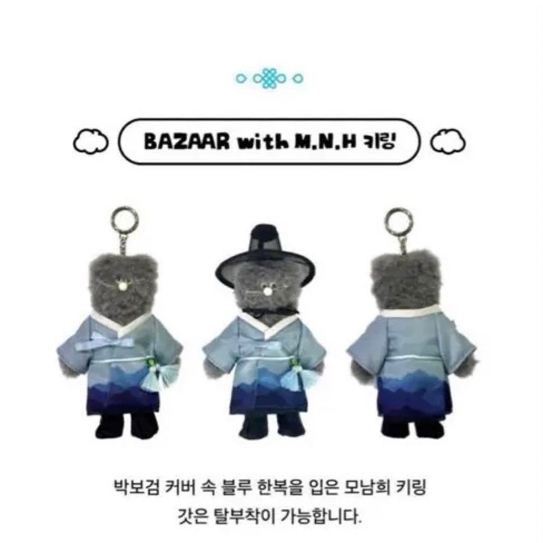 パクボゴム Monamhee モナムヒ キーリングBAZAARぬいぐるみバザール