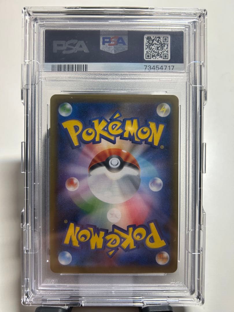 バシャーモVMAX HR PSA10