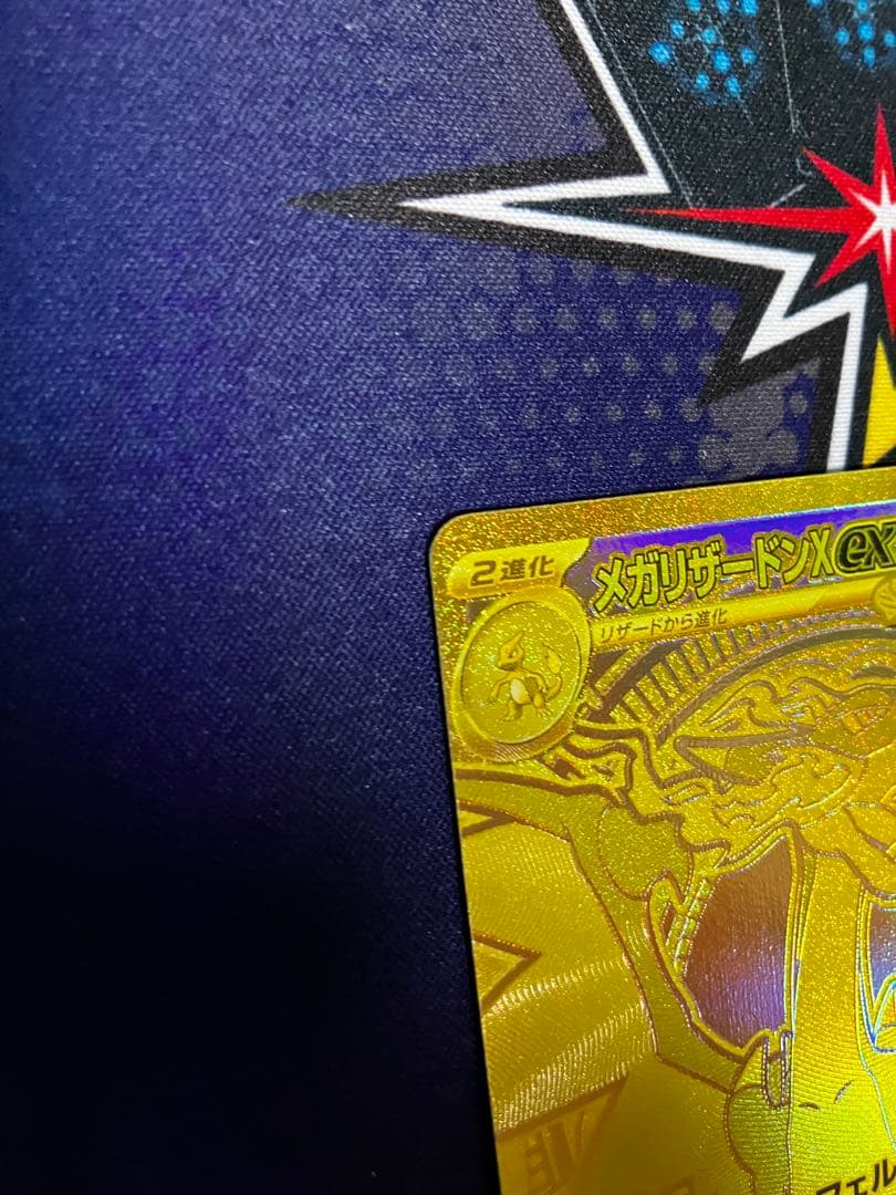 【特価中】　ポケモンカード メガリザードンXex MUR インフェルノX