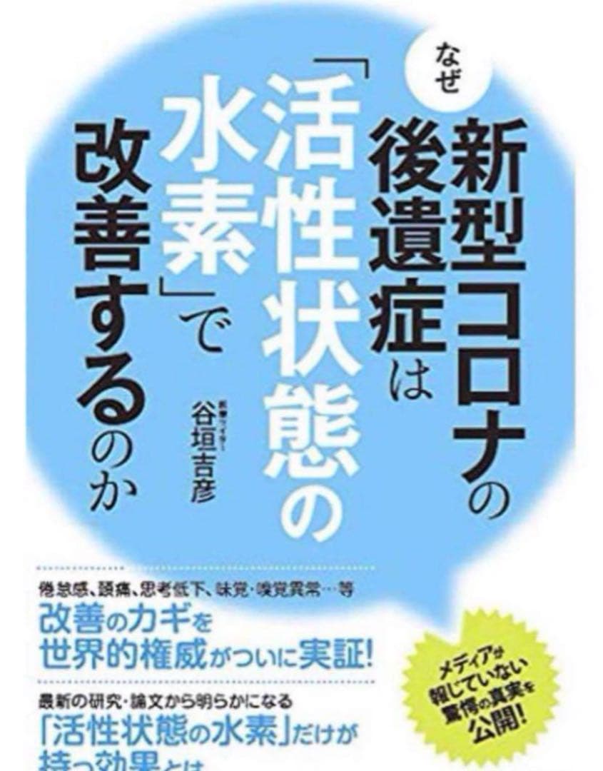 ⭐︎高濃度水素吸入器 1分間1000ml発生量 水素667酸素333