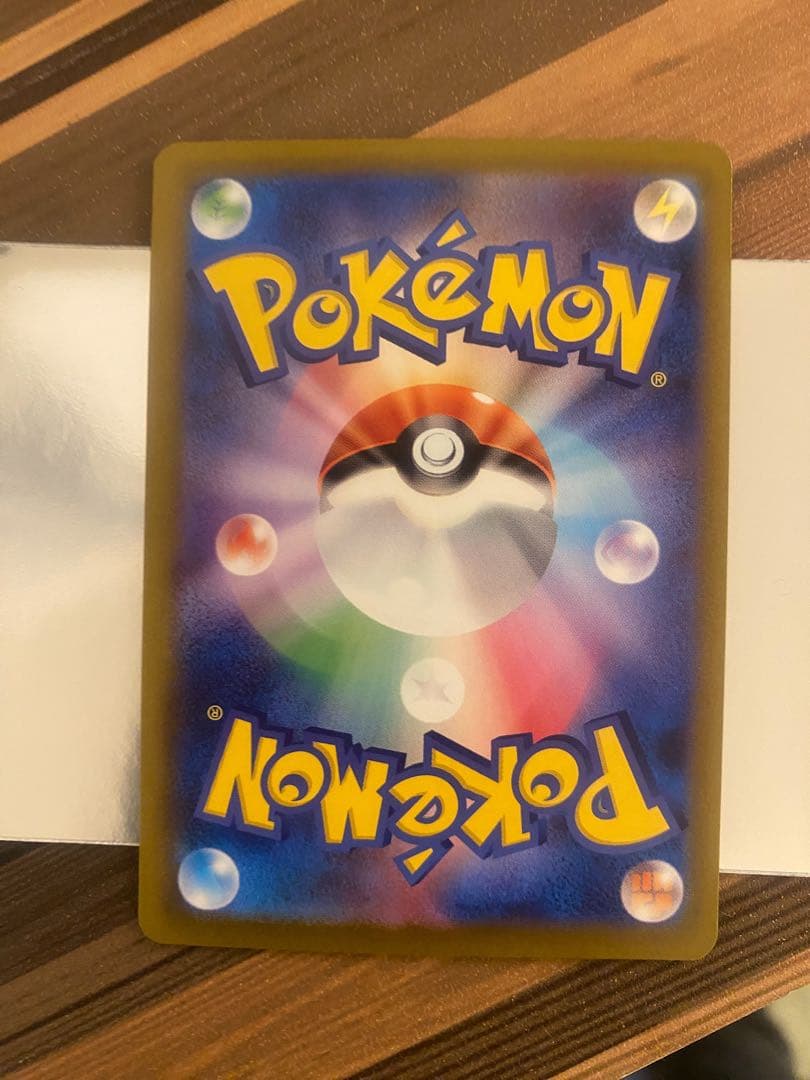 メガゲンガーEX 240/193 SAR