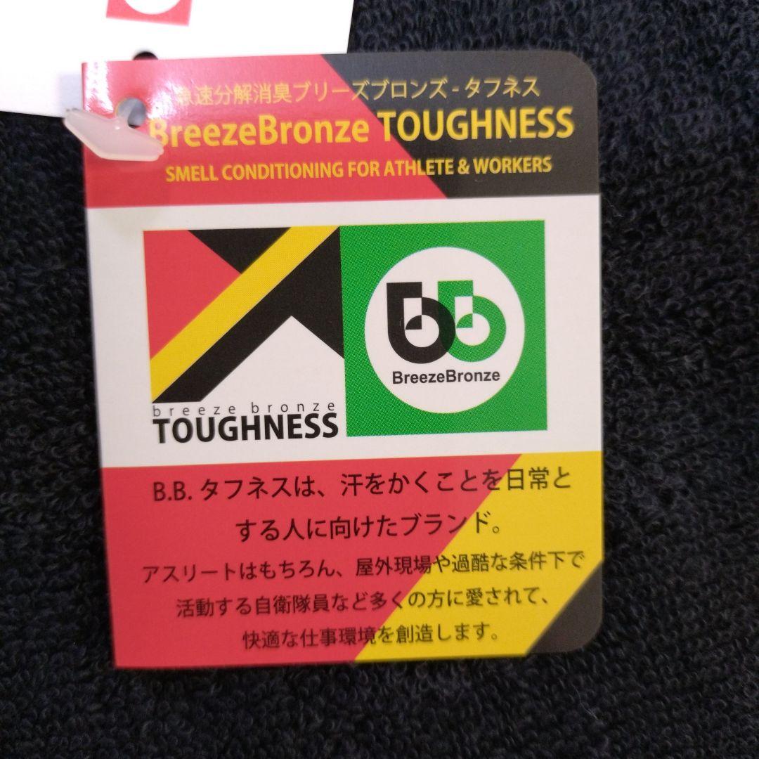 breeze bronze ワークタオル8枚