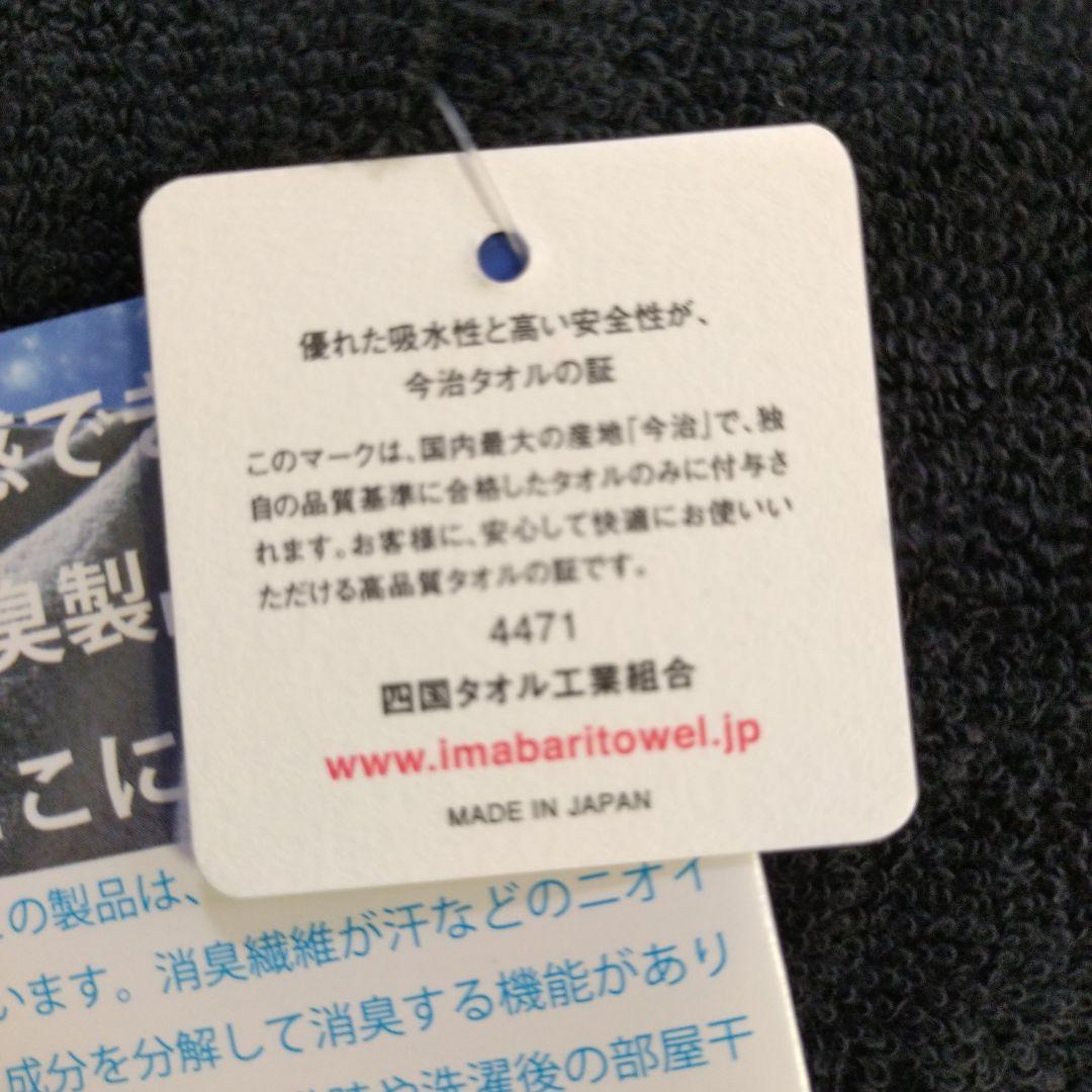 breeze bronze ワークタオル8枚