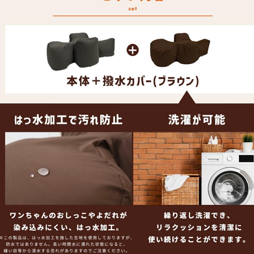 リラクッション　LL 大型犬用　カバー付き　定価合計52580円　アロン化成