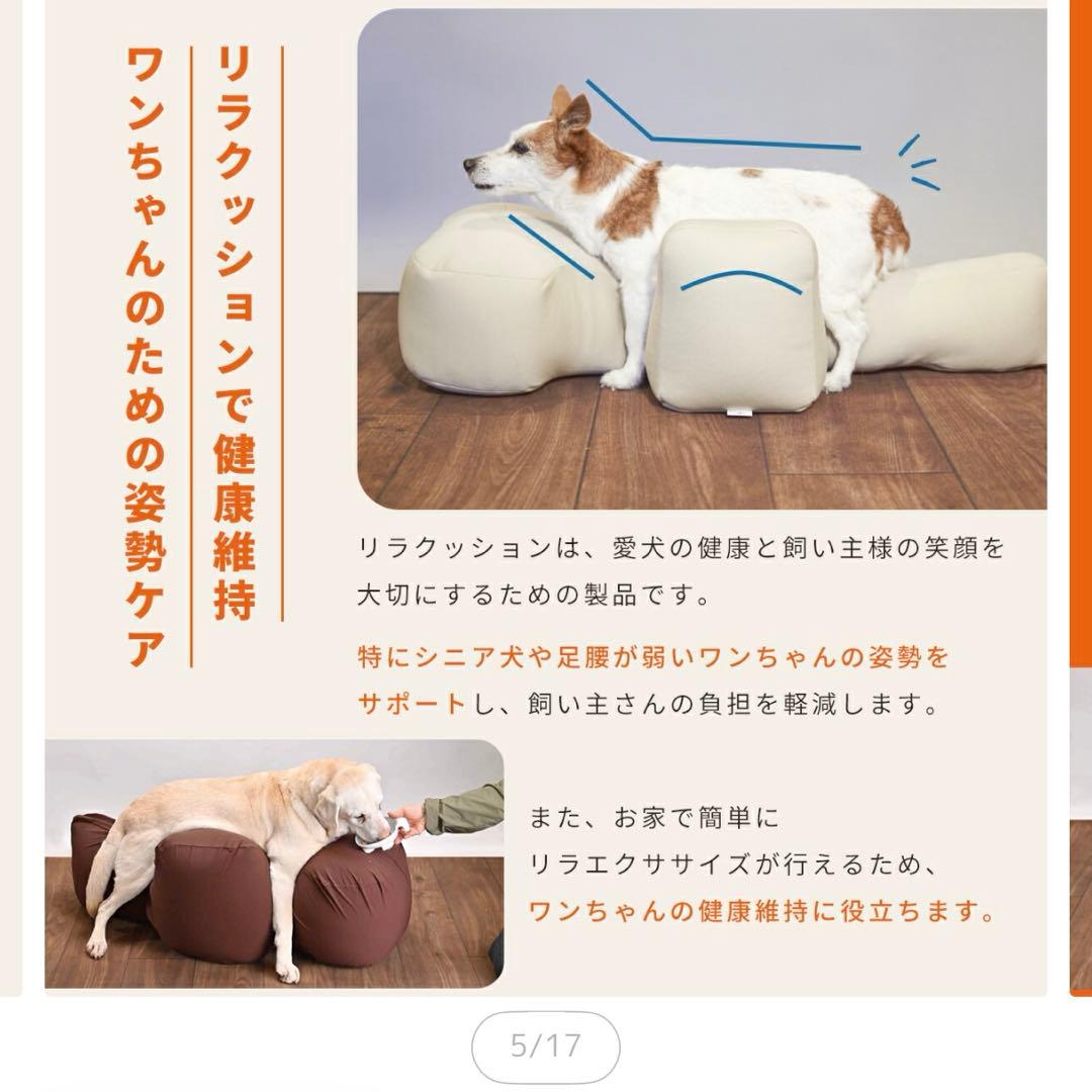 リラクッション　LL 大型犬用　カバー付き　定価合計52580円　アロン化成