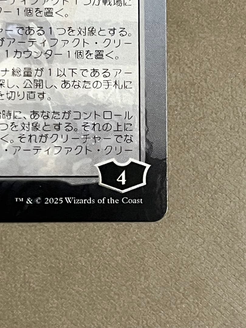 冷酷な船長、テゼレット　ボーダーレス　日本語