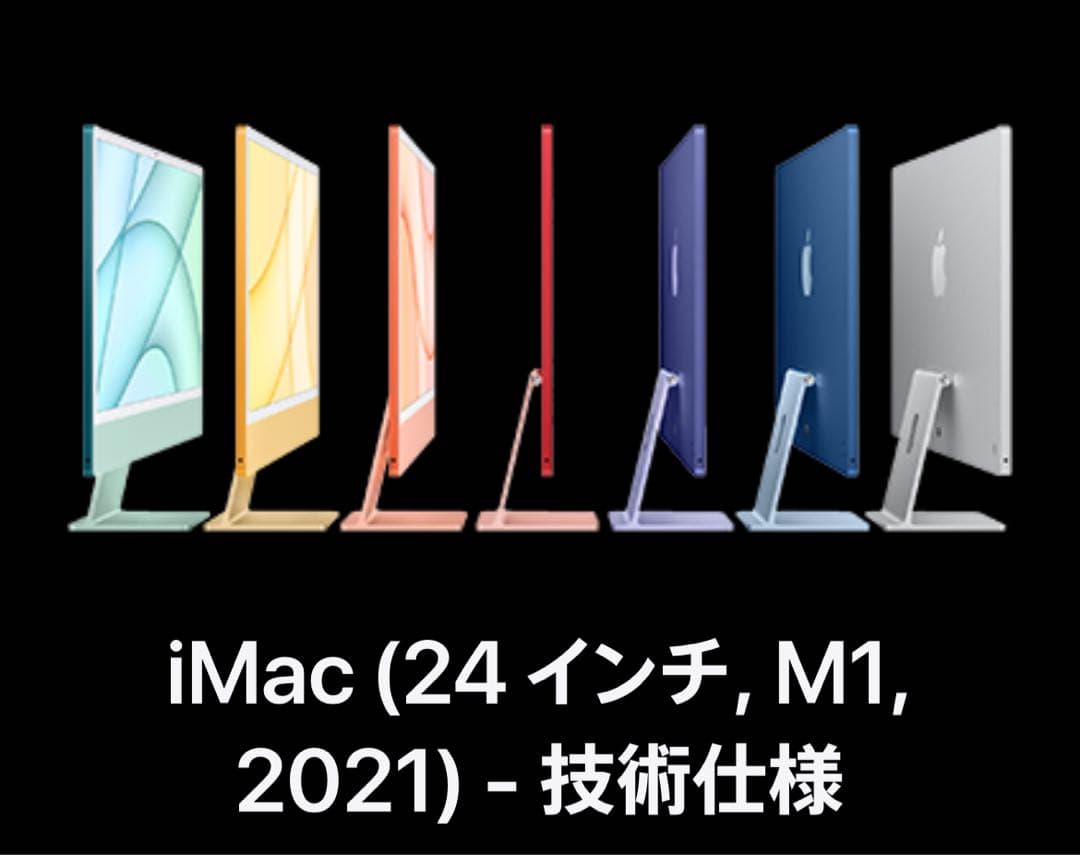 iMac ローズゴールド 本体と周辺機器(たのメル送料込み)