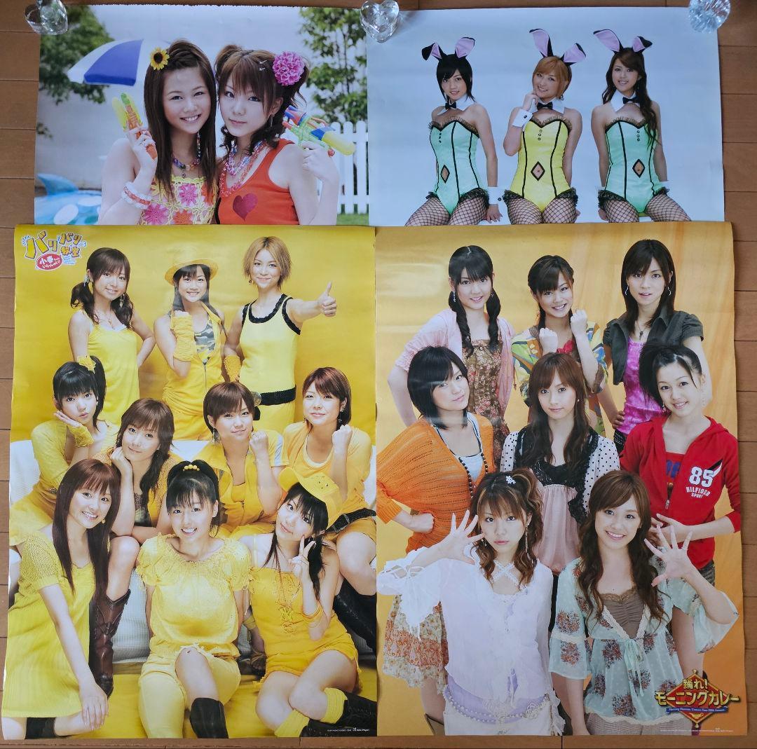 【非売品あり】モーニング娘。 ポスター カレンダー など 44種類セット