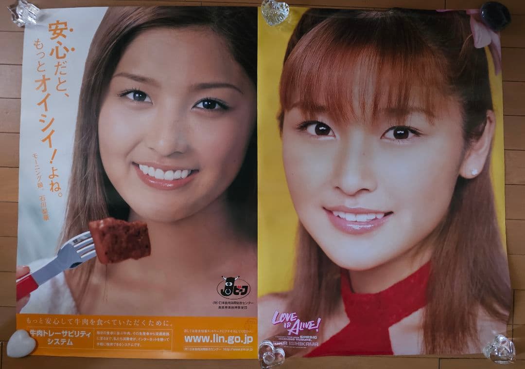 【非売品あり】モーニング娘。 ポスター カレンダー など 44種類セット